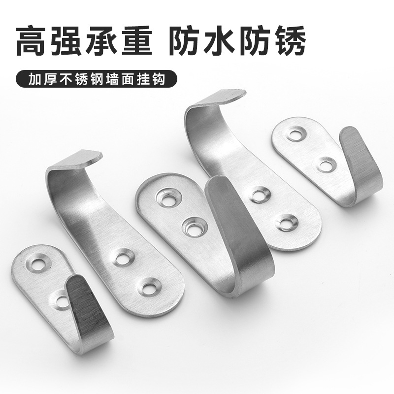 New thickened stainless steel coat hook, single hook, solid window hook without drilling, windproof hook, coat hook, double coat hook full figure