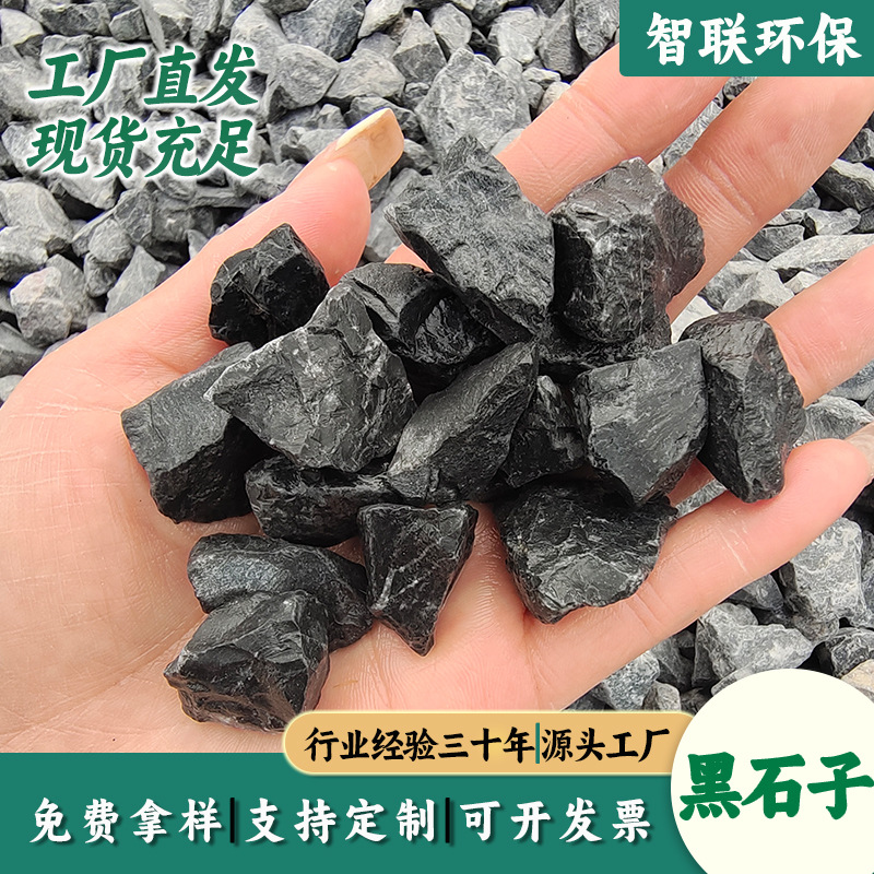 Black pebble garden landscape, black pebble fish tank decoration, pebble engineering, courtyard paving gravel, black crushed stone full figure