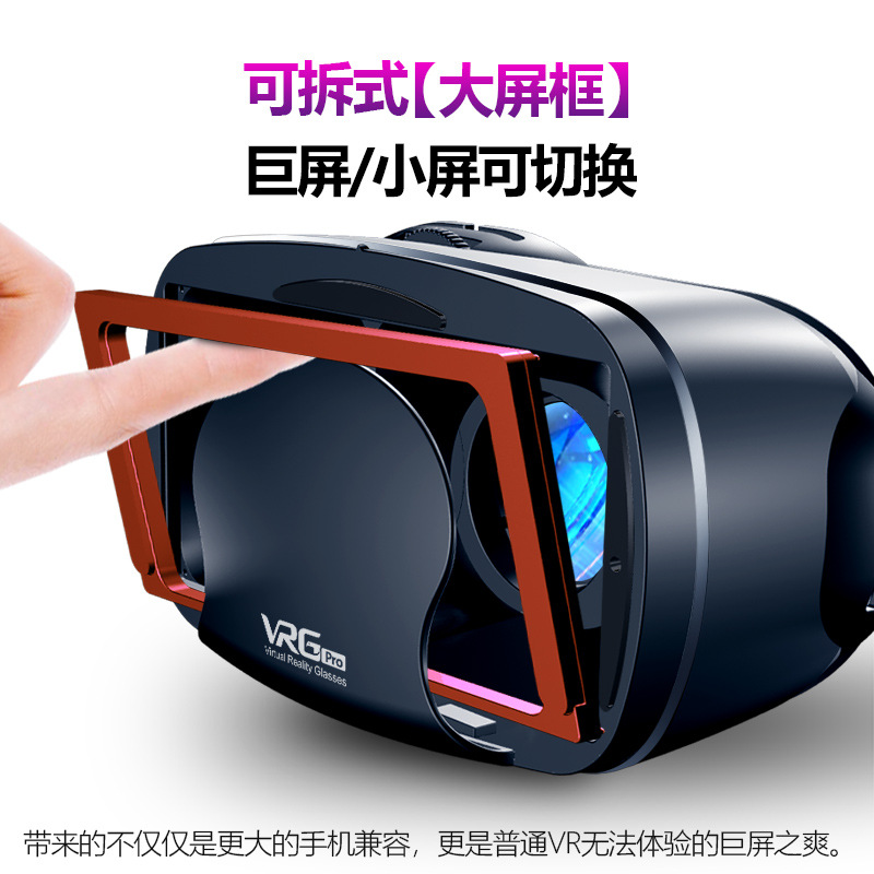 VRG glasses, mobile phones, 3D virtual reality headsets, magic mirrors, blue light smart gifts, one-piece delivery, metaverse VR Specification drawing