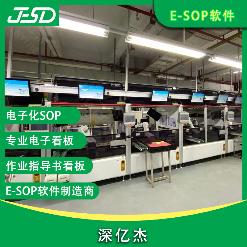 Shenyijie assembly line workstation light call alarm Standard operation sop system Andon management system Application Scenario