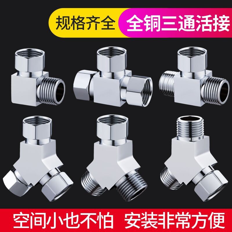 Copper union three-way Angle valve with one inlet and two outlets, four-way internal and external thread adapter for water heater water distribution valve adapter Application Scenario