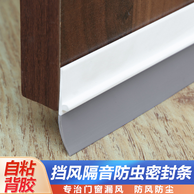 Wholesale of door bottom sealing strips. Modern and simple bedroom door gap soundproof, windproof and dust-proof rubber strips. Household door bottom sealing strips full figure
