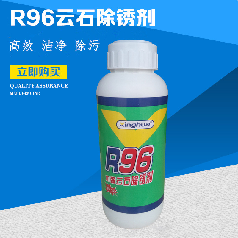 R96 Marble Rust Remover, Marble rust Remover, Marble yellowing Remover, stone stain Remover details Picture