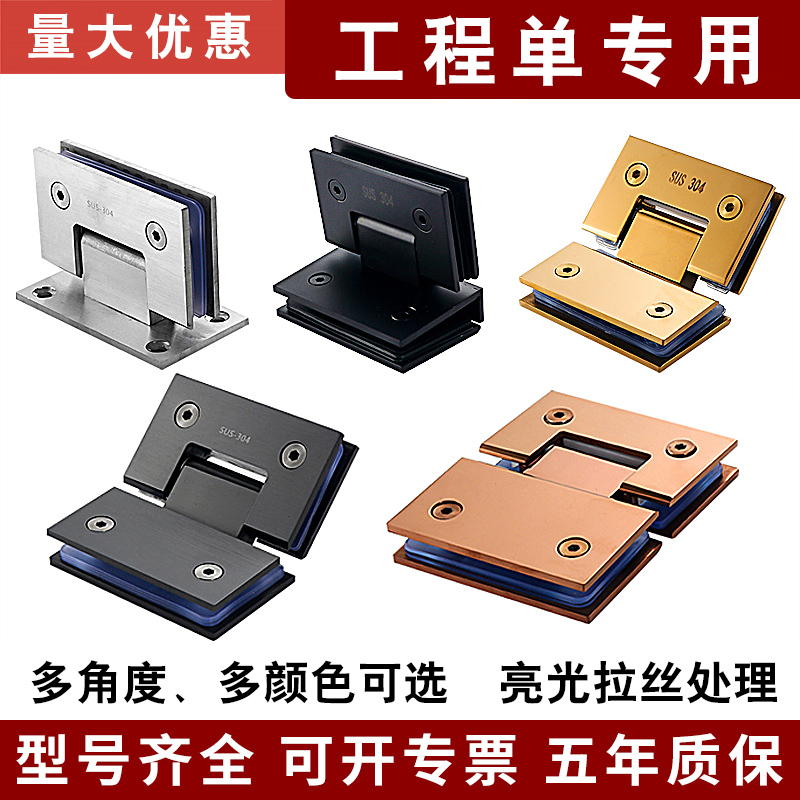 Thickened 304 stainless steel glass door hinge, frameless glass clip hinge for shower room, 90-degree 180-degree flat opening bathroom clip Application Scenario