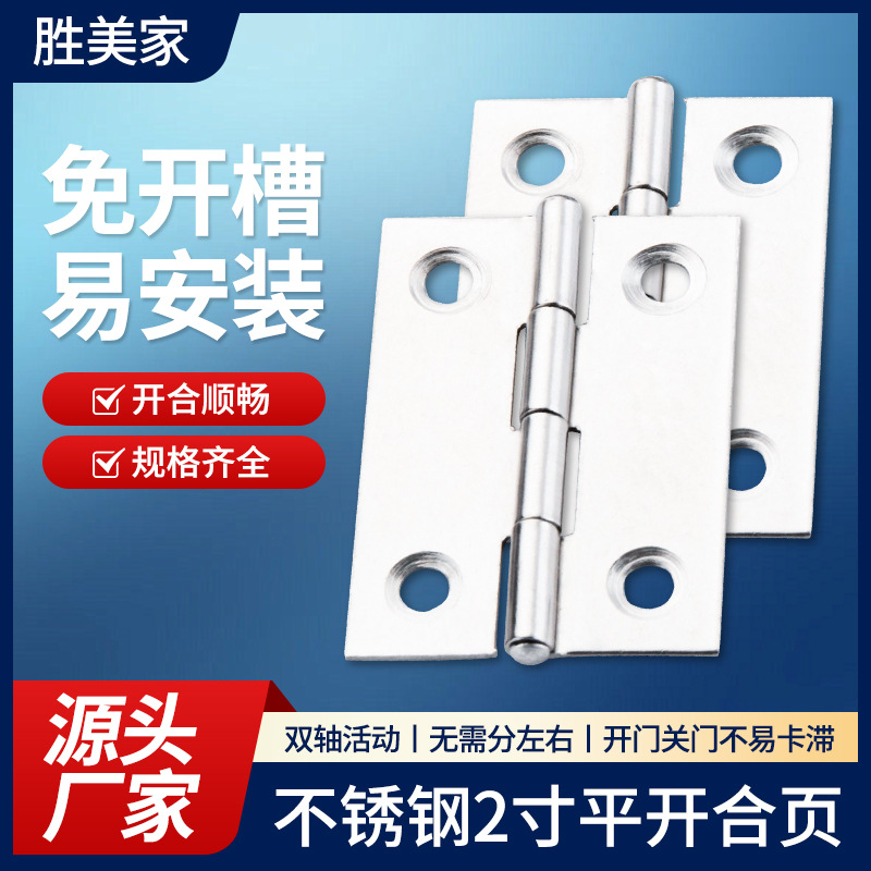 2-inch small hinge cabinet door, wooden box bearing folding, stainless steel hinge door, cabinet swing hinge manufacturer wholesale full figure