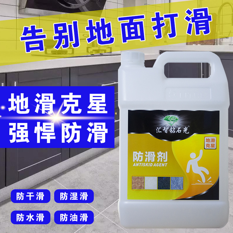 Tile anti-slip agent manufacturer directly supplies floor tile and ground anti-slip agent, household bathroom floor anti-slip liquid, anti-slip agent and coating Specification drawing