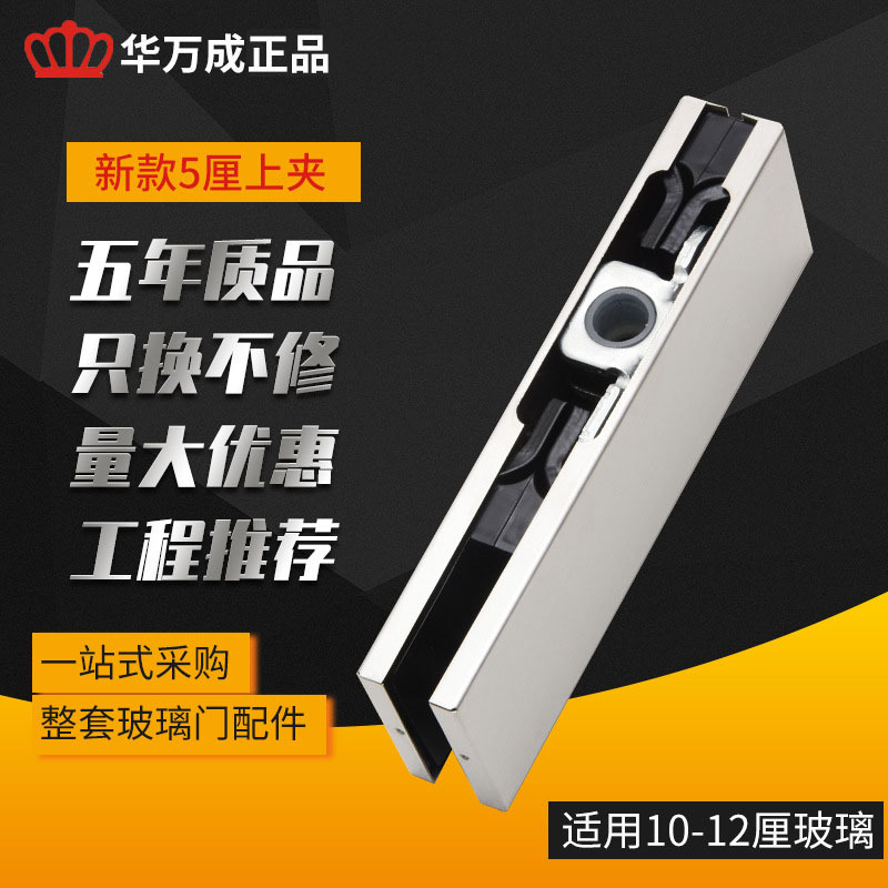 The manufacturer supplies stainless steel frameless glass door floor spring door clamp accessories, straight clamps, new 5 upper clamps full figure