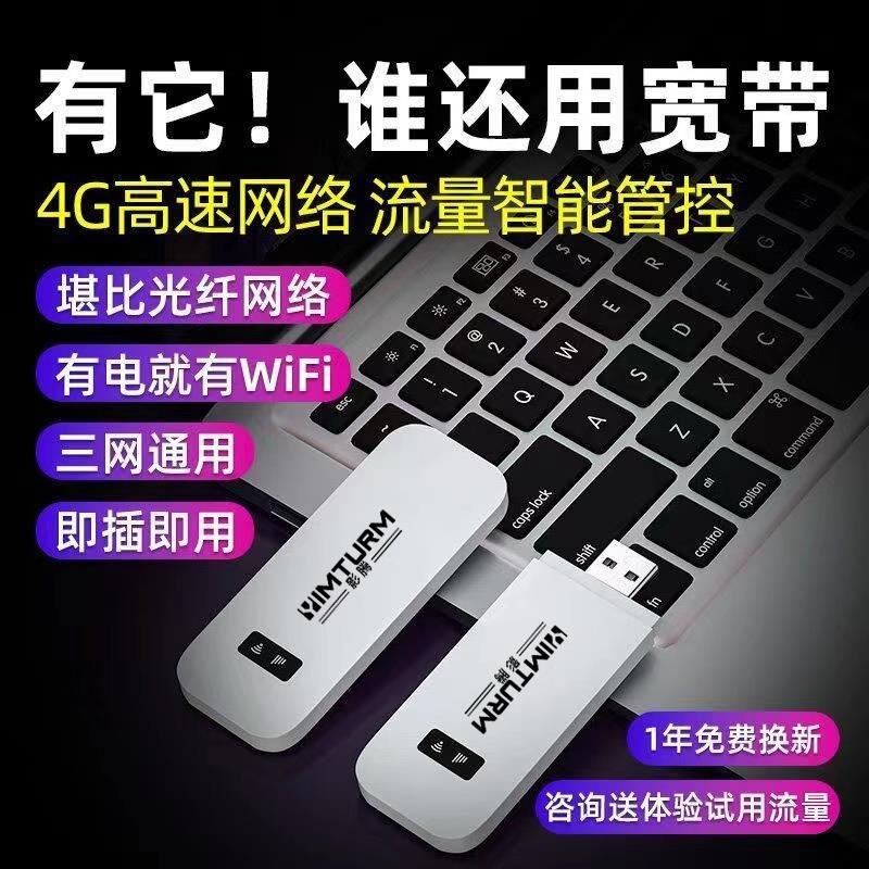 Portable wifi, universal Internet data, wireless mobile router, portable car, dormitory, class toys, black technology Specification drawing