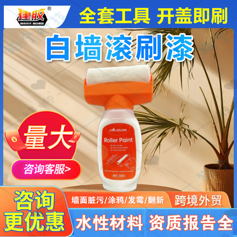 Small roller paint for wall repair, white interior walls; large roller paint, roller head for wall paint; indoor household latex paint, white walls Application Scenario