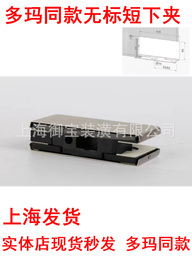 The same style of Doma floor lock, universal small floor lock, frameless door clamp, upper clamp, lower clamp, floor lock, short door clamp details Picture