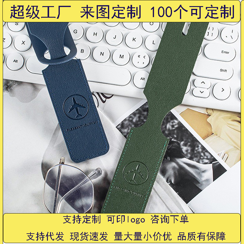 Cross-border in-stock luggage tags, PU luggage consignment anti-loss tags, luggage identification tags, factory wholesale, printed logo full figure