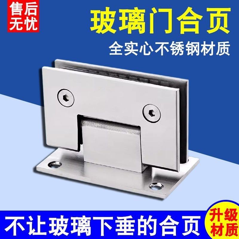 Glass door hinge bathroom clamp 180-degree bathroom glass door fixed clamp shower room hinge glass hinge precision casting full figure