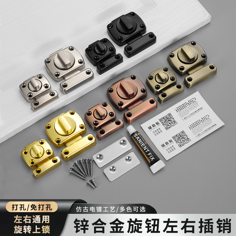 Zinc alloy rotating latch, no need for drilling, left and right anti-theft latch, sanitary room sliding door, pet cage door bolt latch full figure
