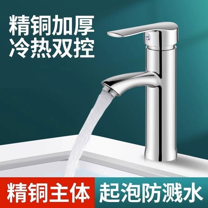 Washbasin faucet, bathroom hot and cold washbasin, countertop basin, bathroom single cold faucet manufacturer wholesale one piece details Picture