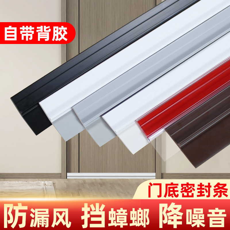 The new door gap and bottom sealing strip is soundproof, ultra-quiet and leak-proof. It is a perfect windproof tool for the bottom of the door and bedroom doors full figure