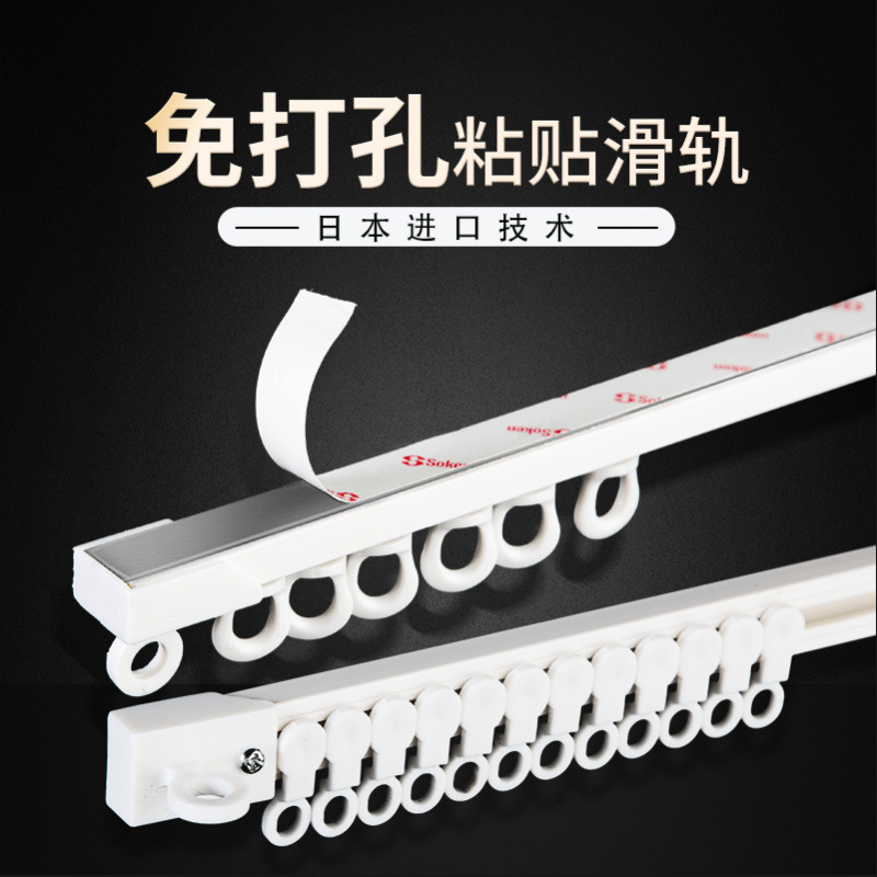 Curtain track, no need for drilling, silent installation, sliding rail, silent side installation, top installation, curtain pulley, adhesive rail, dormitory bunk bed full figure
