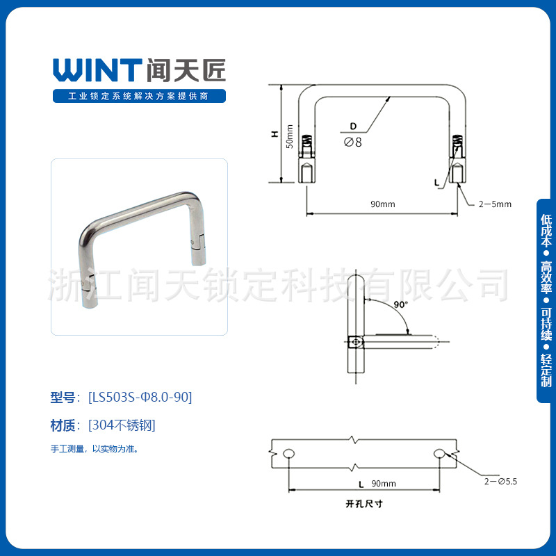 LS503 industrial stainless steel and carbon steel handle electrical cabinet U-shaped chassis cabinet door handle metal folding hole spacing 100 Application Scenario