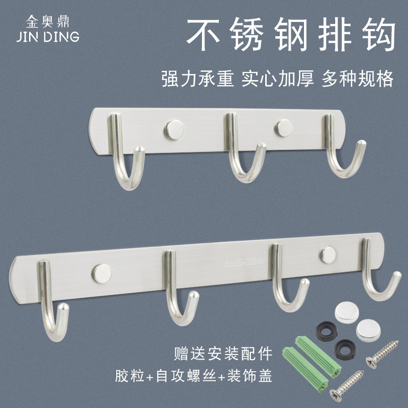 Exquisite stainless steel solid hooks, bathroom hardware hooks, high-quality coat hooks, row hooks, and coat hooks are sold directly by the manufacturer full figure