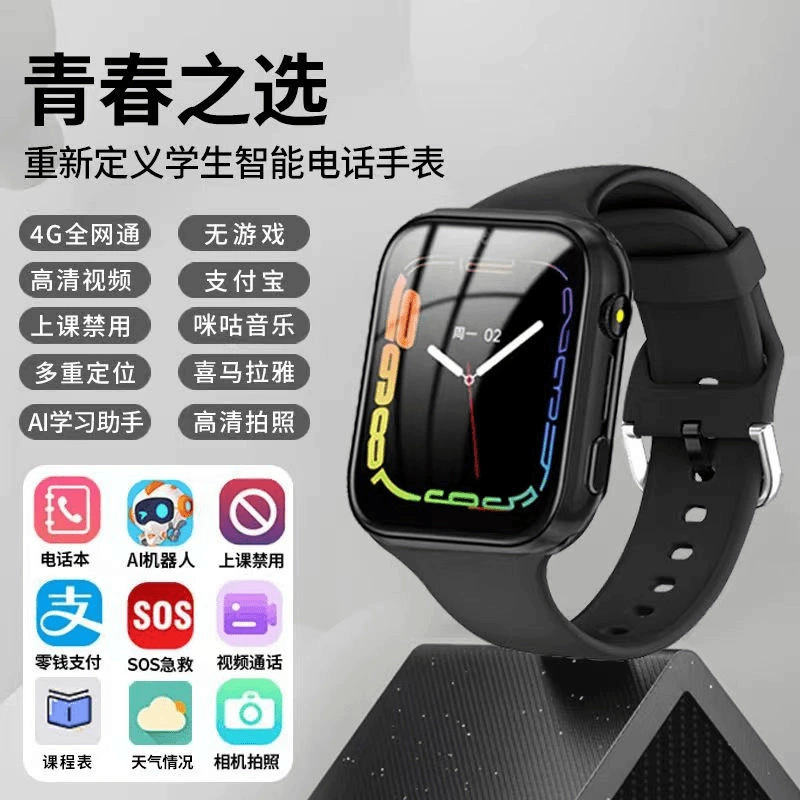 5G full-network compatible primary school student genius children's smartwatch Smart WiFi positioning download Boys' and girls' gift watches Application Scenario