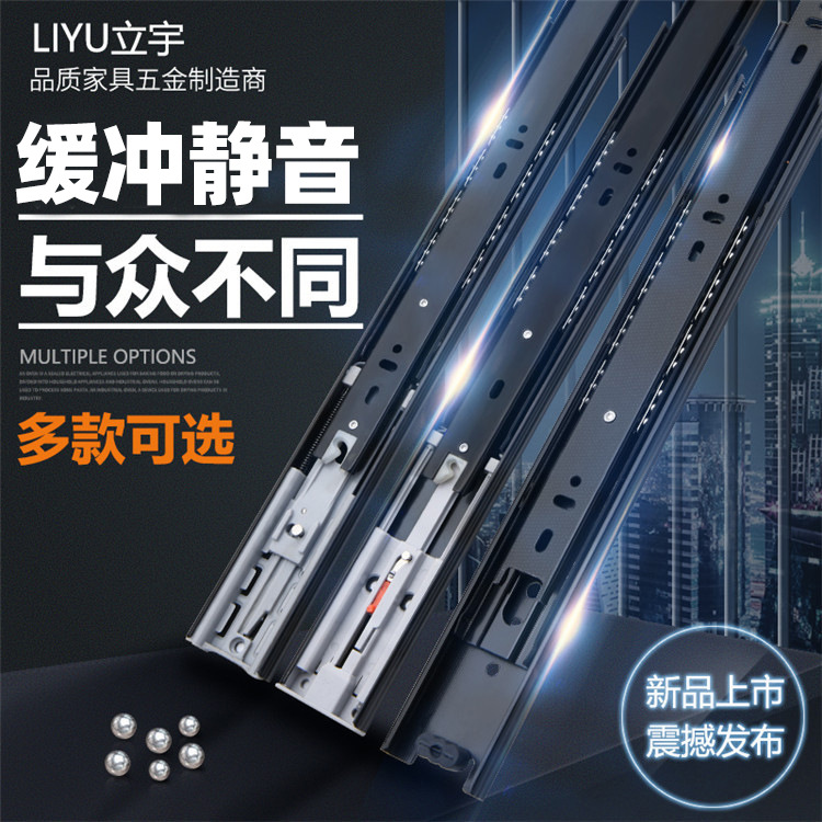 4512 Drawer track three-section thickened damping rebound buffer wardrobe track cabinet slide rail, 20 cm full figure