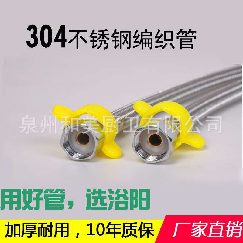 304 stainless steel wire braided pipe, 4-point toilet faucet, water heater high-pressure hose, kitchen cold and hot water inlet hose details Picture