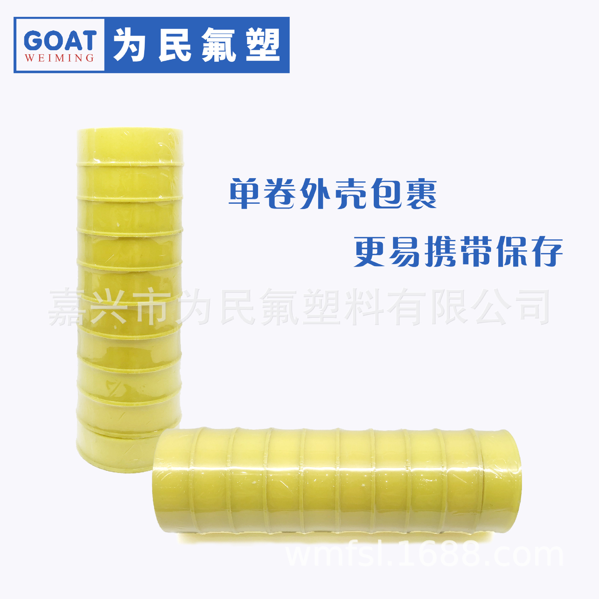 High-temperature raw material tape WM015 is used in water purifiers, with pneumatic seals and hydraulic seals of 12mmx12m Item Picture