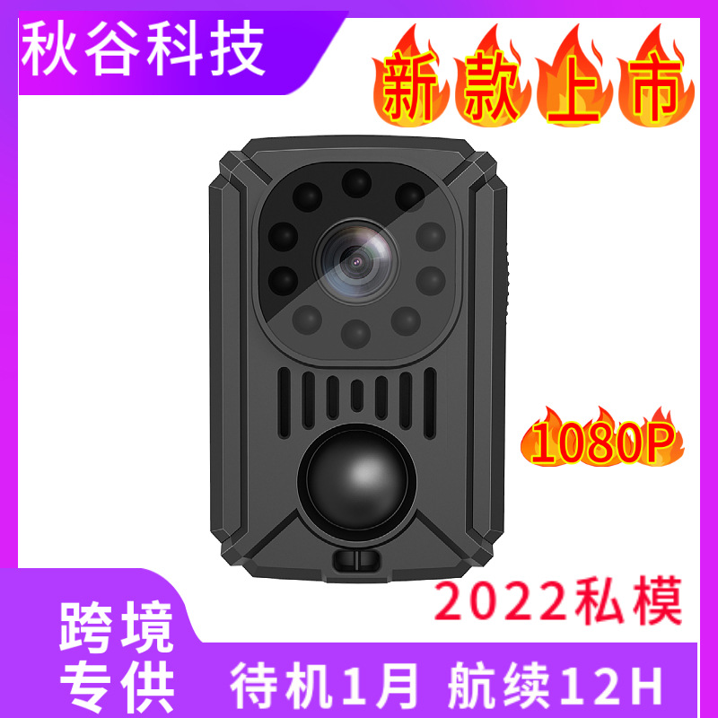 The MD31 new action camera, back-mounted photography, DV smart camera, PIR high-definition conference recorder has a battery life of 11 hours full figure