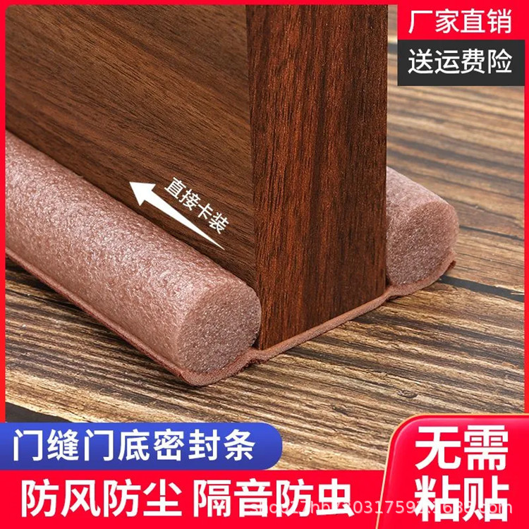 Door gap and bottom sealing strips, sound insulation and windproof strips, foam rubber strips, windproof gadgets, windproof gap insulation and heat preservation strips full figure