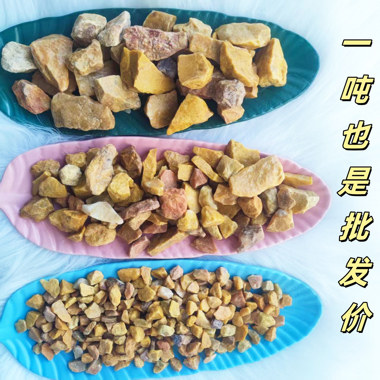 Washed stones, yellow pebbles, yellow pebbles, adhesive stones, permeable stones, colored pebbles, five-color stones, yellow gold and stone, garden landscaping full figure