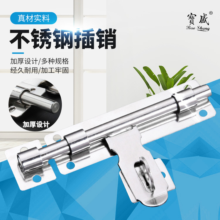 Stainless steel thickened lock latch, concealed latch, 4-inch, 6-inch, 8-inch anti-theft and fireproof door padlock bolt, latch, lock latch full figure