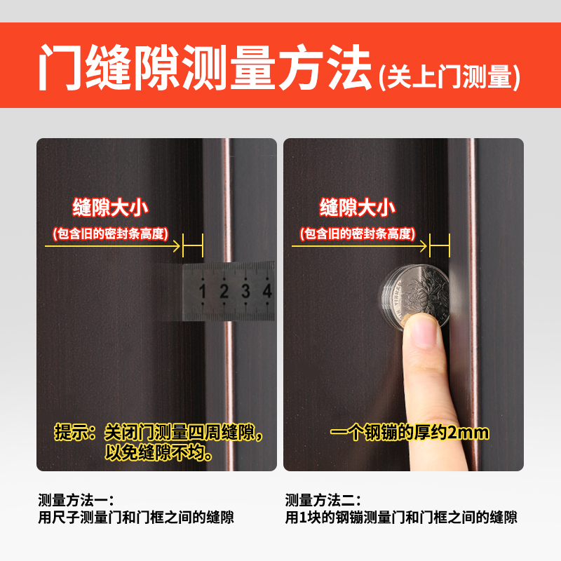 Yinuo anti-theft door sealing strips, door frame rubber strips, door gaps, sound insulation strips, window doors, entrance doors, windproof gadgets, gaps details Picture