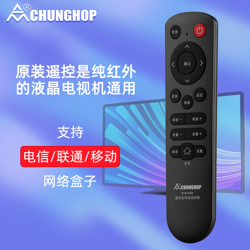 Universal smart LCD TV remote control is suitable for telecom, mobile network boxes, Konka, TCL, Skyworth and Samsung details Picture
