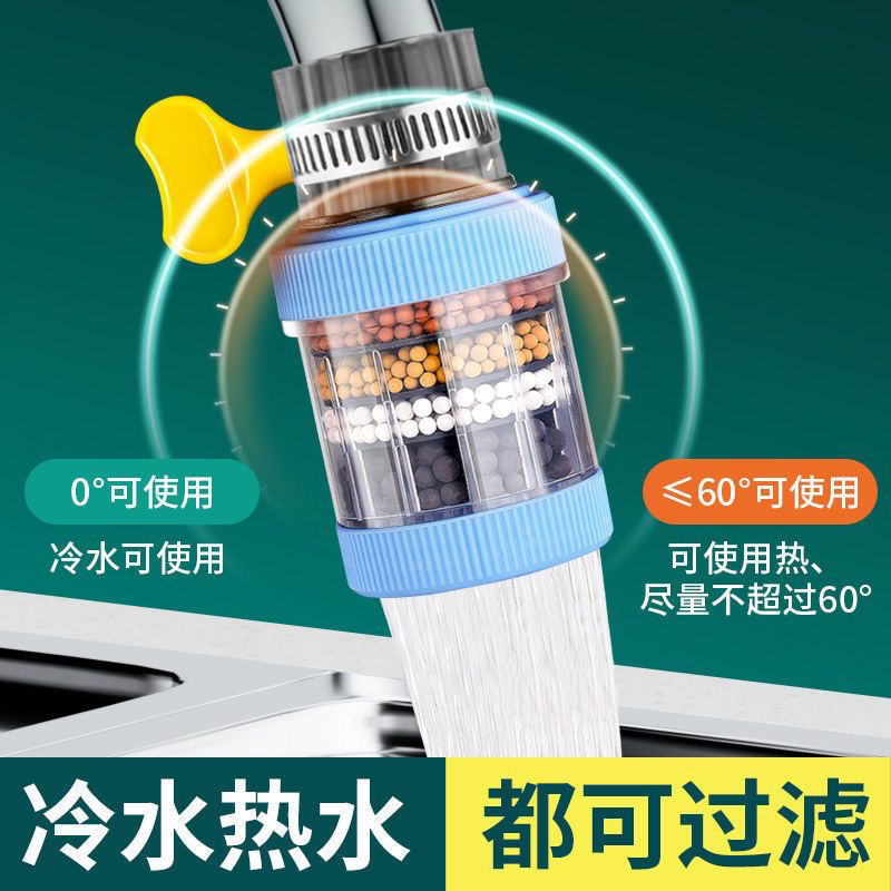 Wholesale of detachable and washable interface faucet filter core type water purifier filter tip anti-splash shower head for kitchen details Picture