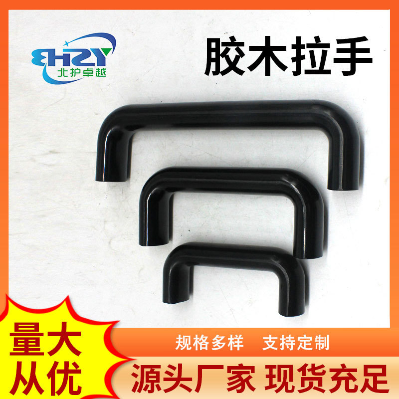 Industrial bakelite U-shaped handle, bakelite elliptical handle, solid mechanical door handle, internal thread bakelite handle details Picture
