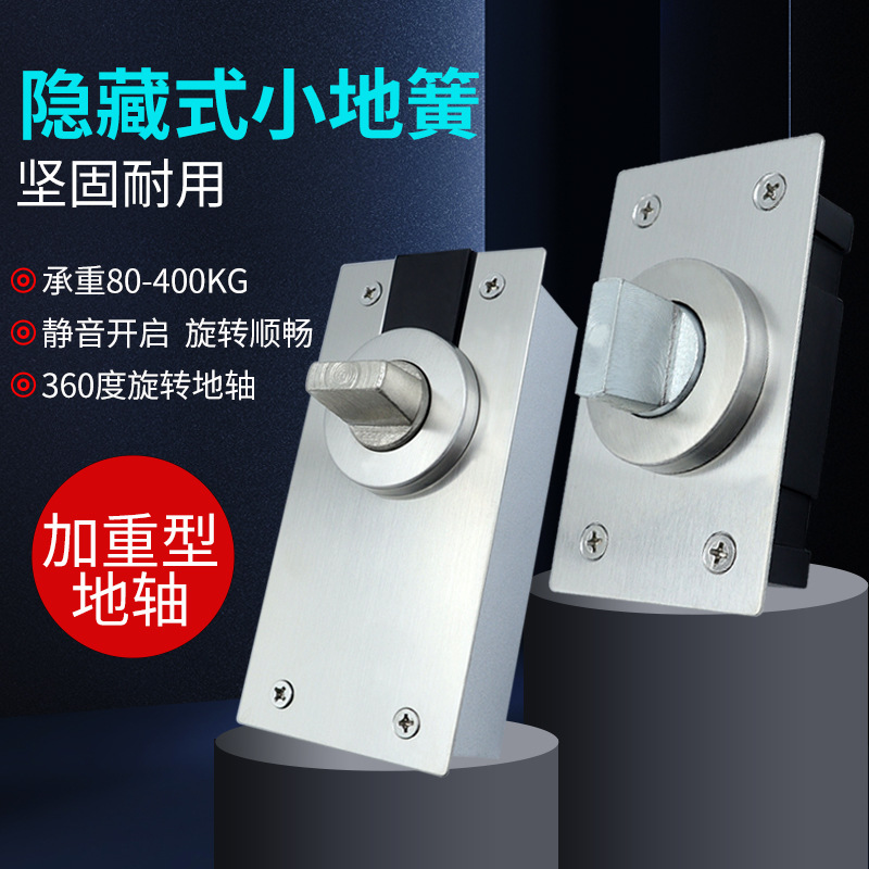 360-degree rotating floor spring floor shaft, non-elastic floor spring, small heavy-duty upper and lower door shaft accessories for glass revolving doors details Picture