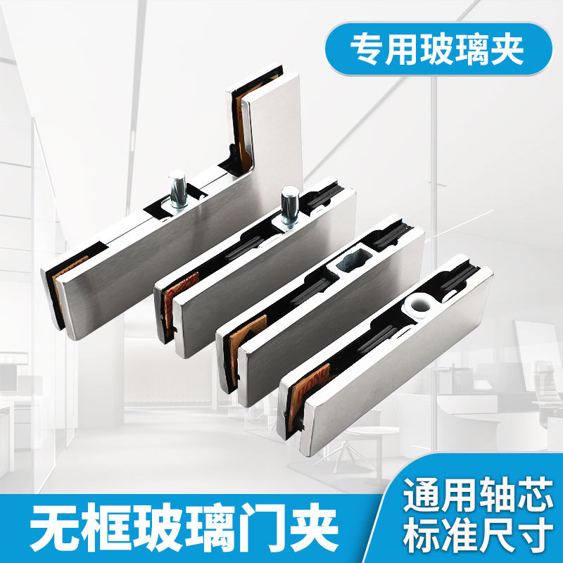 Spring door clamp, glass door upper and lower clamp, glass frameless sliding door, curved clamp, universal type, thickened door clamp full figure