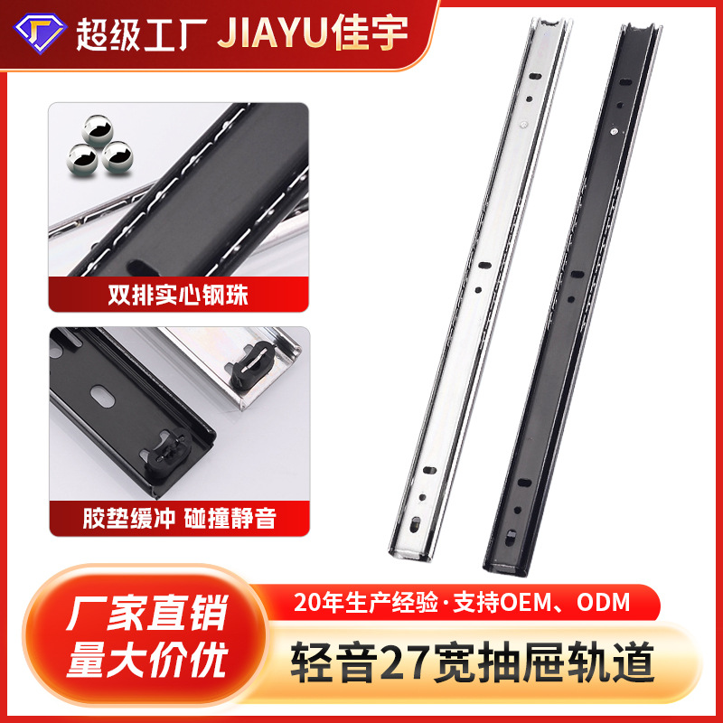 27 wide thickened two-section silent black galvanized keyboard drawer slide rail, 2710 two-section steel ball slide rail full figure