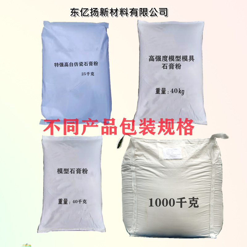 Factory wholesale high-strength handmade diy scented gypsum powder, small package packaging, mold gypsum model powder, clone powder details Picture