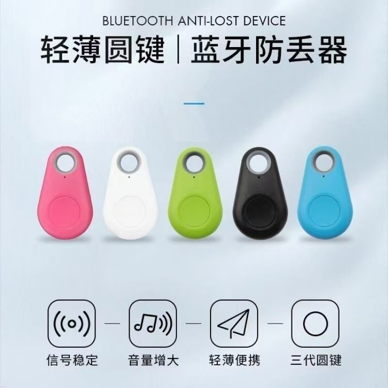 New smart Bluetooth anti-loss alarm for mobile phones, keys, pets, two-way search and positioning, and children full figure