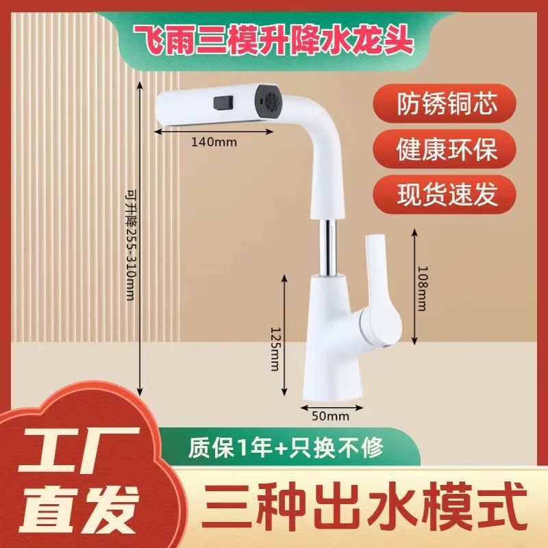 bath tap basin hot and cold water faucet copper-white bathroom washbasin lift, pull, rotate and lift faucet full figure