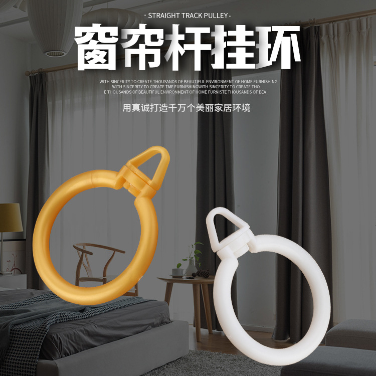 Wholesale of curtain accessories, electric Roman rod curtain ring, 32mm Roman rod special clothes drying rack universal hanging ring full figure