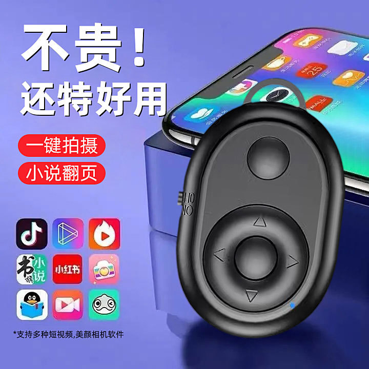 Mobile phone stand, Bluetooth remote control, photo-taking, self-recording, video recording, Douyin, multi-functional charging model, universal song changer, self-timer full figure