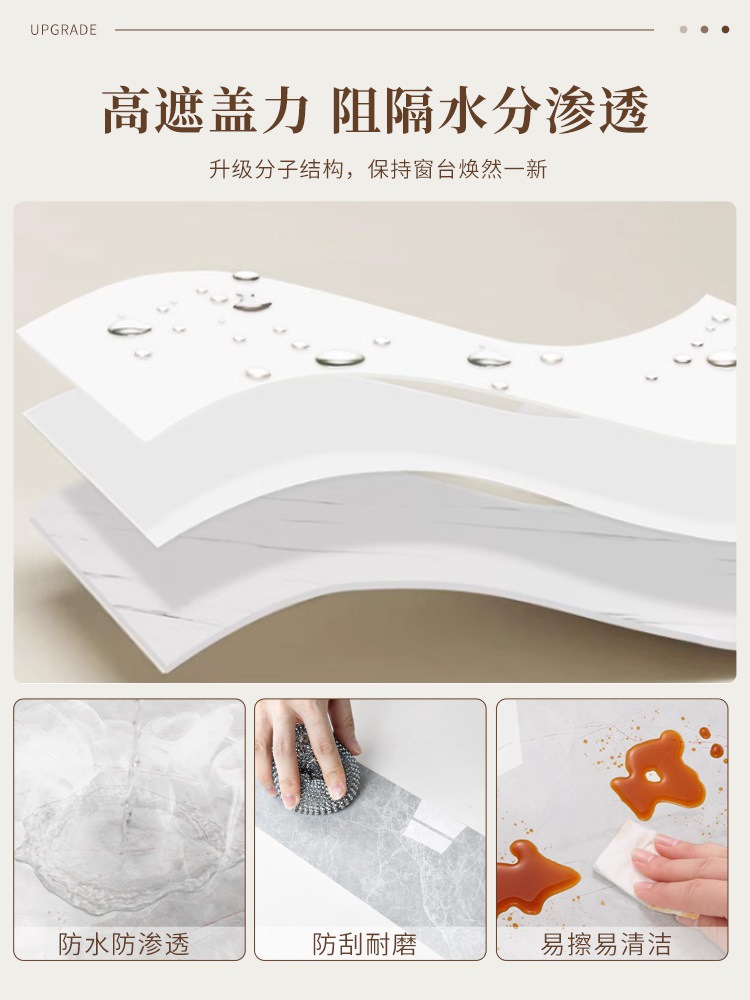 Self-adhesive marble window sill panels, border waterproofing and sun protection stickers, balcony bay window sill pads, renovation and refurbishment to hide ugliness Application Scenario