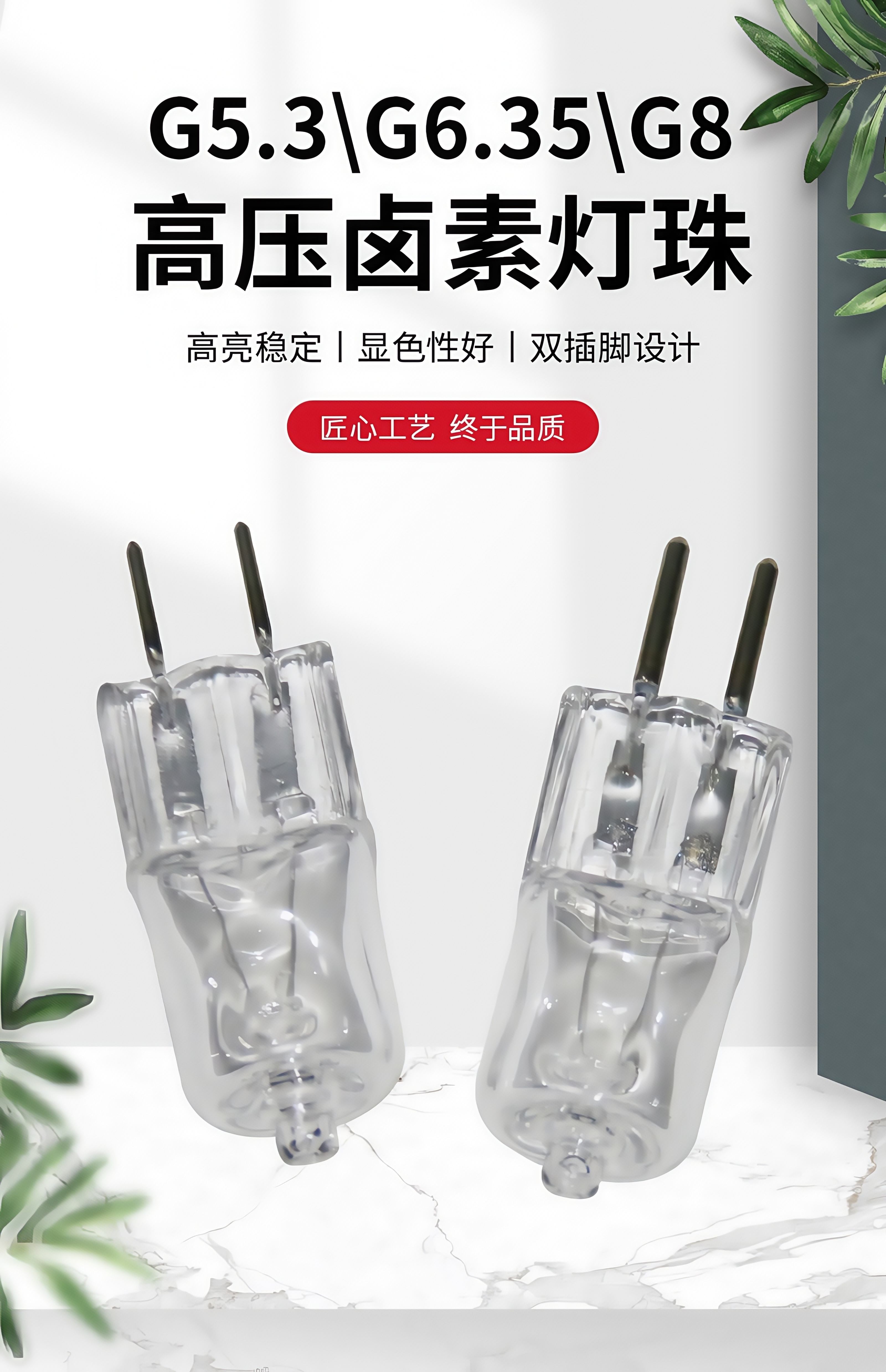 G4低压卤素灯珠G5.3香薰灯6V20W35W插脚水晶灯泡g8两针插详情1