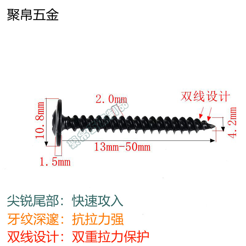 4.2 Huasi headband pad pointed tail black large flat headband pad self-tapping screw cross round headband pad self-tapping screw details Picture