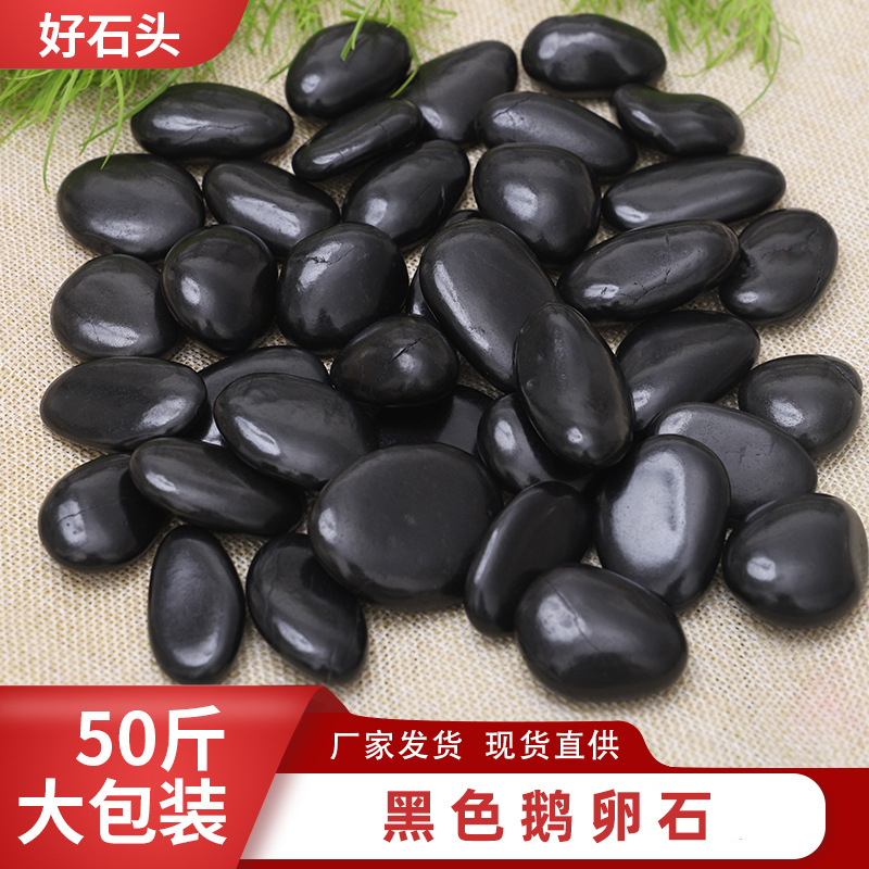 High-polished black pebbles, landscape garden landscaping, black rain flower stones, paving small stones, Nanjing stone wholesale full figure