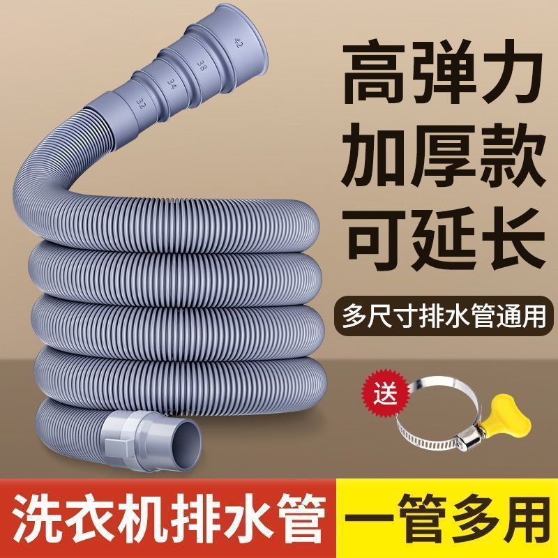 Universal washing machine drain pipe extension pipe, outlet pipe, sewer pipe extension, fully automatic universal accessories, kitchen Application Scenario