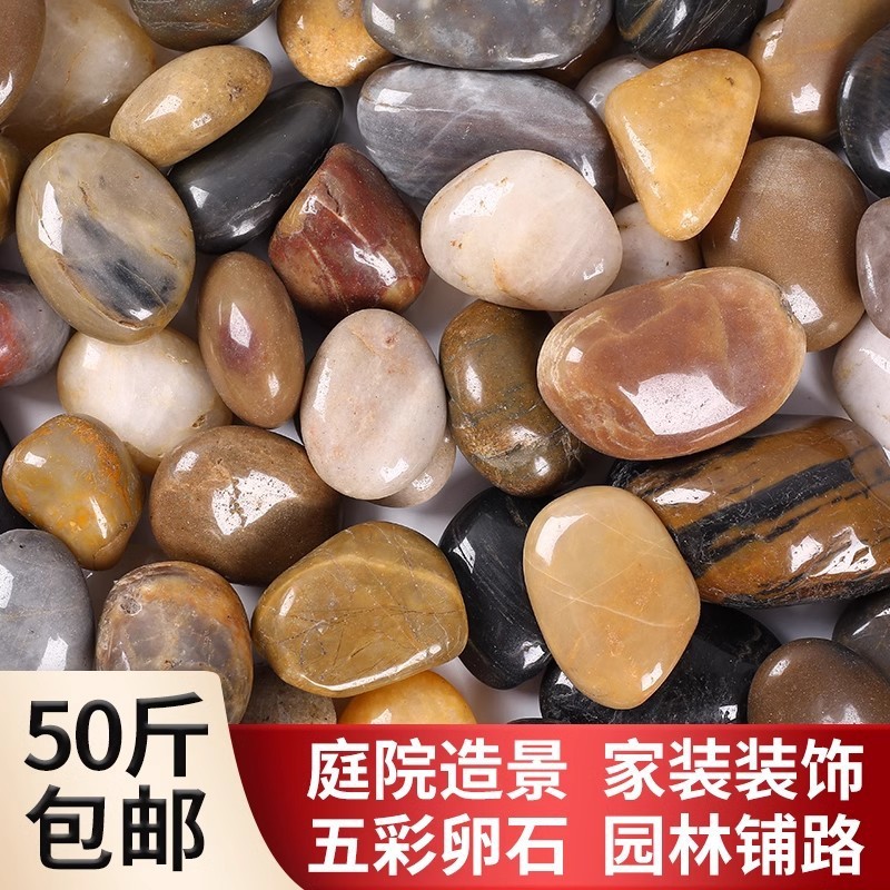 50 jin of five-color pebbles and small stones for paving roads, courtyards, balconies, fish tanks, and natural raw stones details Picture