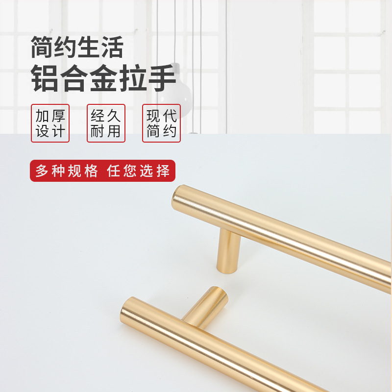 Modern and simple Nordic long handle wardrobe and wardrobe door, bright gold extended solid round tube copper-colored aluminum handle Specification drawing