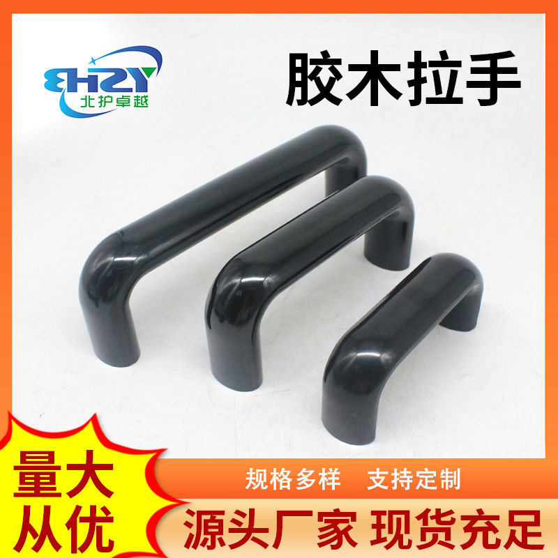 Industrial bakelite U-shaped handle, bakelite elliptical handle, solid mechanical door handle, internal thread bakelite handle Application Scenario